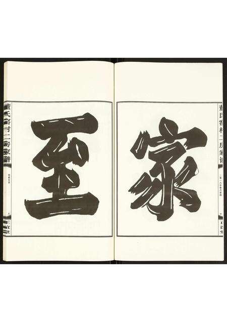 安徽董氏族谱-董氏窑村二房家谱.pdf电子版预览图3