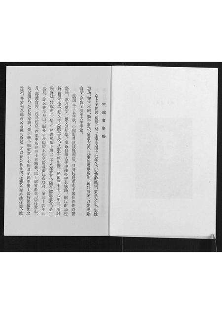 安徽樊氏族谱-樊姓家谱.pdf电子版预览图3