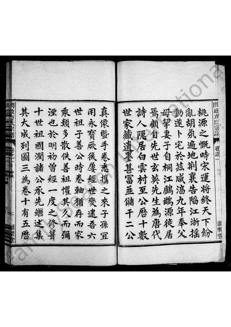 安徽方氏族谱-问政方氏宗谱 [4卷].pdf电子版预览图3