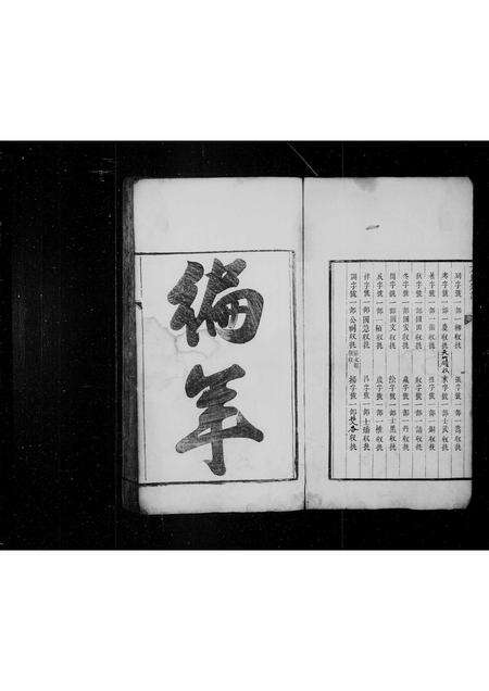 安徽方氏族谱-方氏宗谱.pdf电子版预览图3