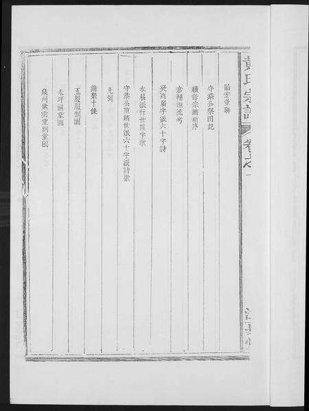 福建黄氏族谱-黄氏族谱.pdf电子版预览图3