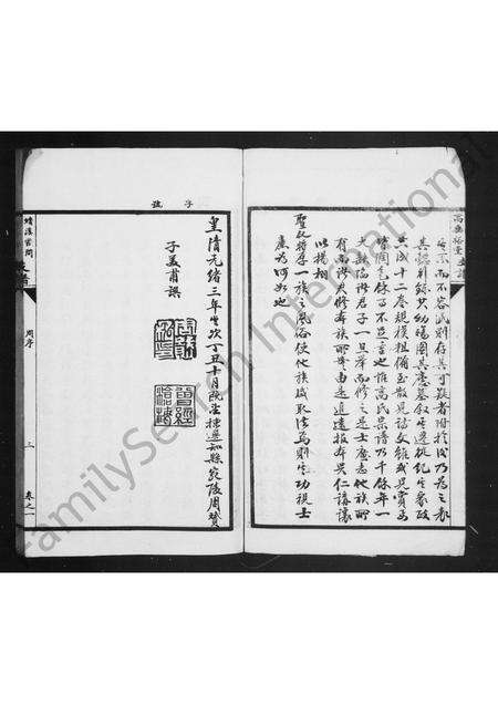 安徽高氏族谱-绩溪霞间高垂裕堂支谱 [4卷].pdf电子版预览图3