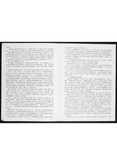 安徽何氏族谱-何氏族谱.pdf电子版预览图3