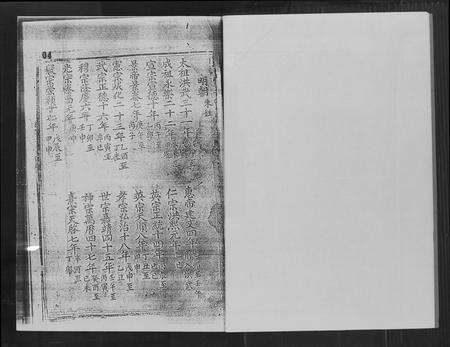 福建黄氏族谱-黄氏族谱.pdf电子版预览图3