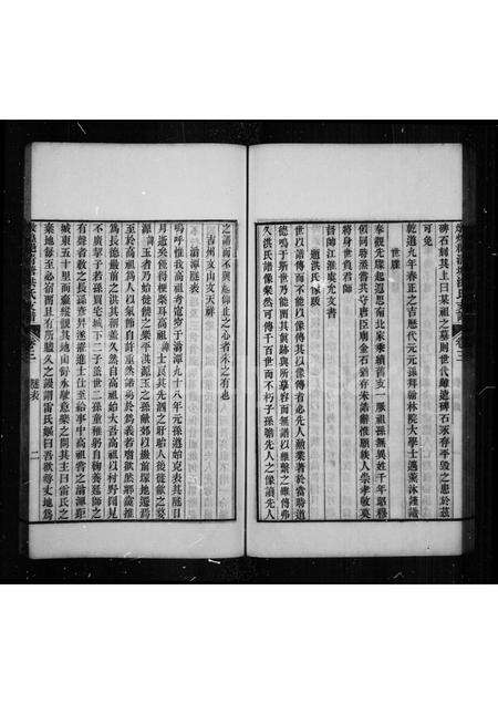 安徽洪氏族谱-炖煌郡清塘洪氏支谱 [4卷,首末各1卷].pdf电子版预览图3