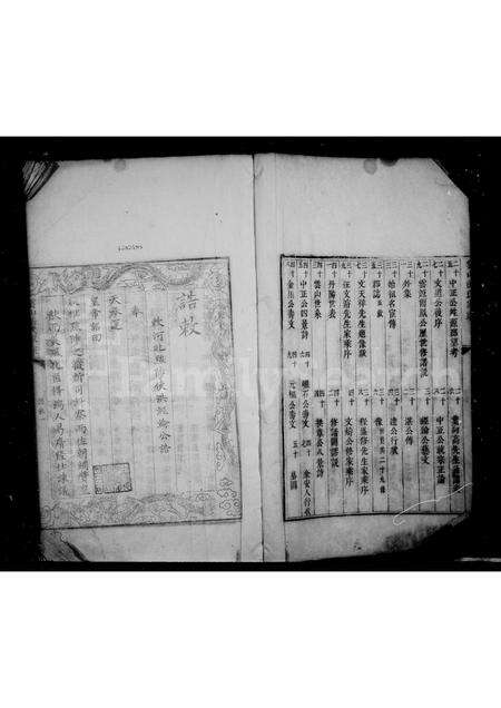 安徽洪氏族谱-云山洪家乘.pdf电子版预览图3