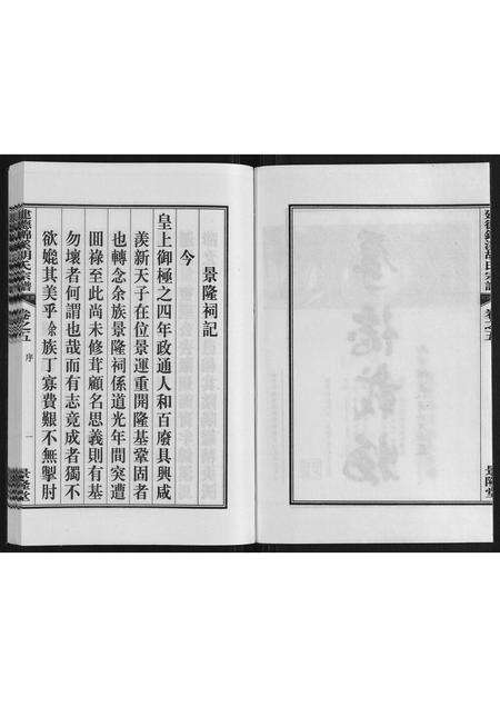 安徽胡氏族谱-建德锦溪胡氏宗谱.pdf电子版预览图3