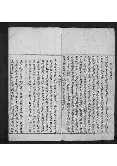 安徽胡氏族谱-胡氏族谱[不分卷].pdf电子版预览图3