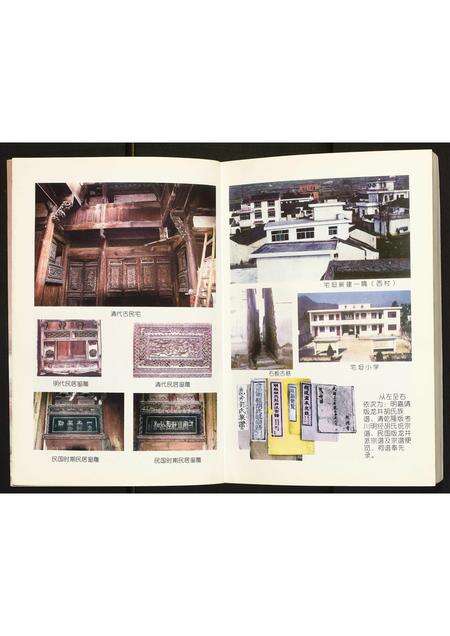 安徽胡氏族谱-龙井春秋.pdf电子版预览图3