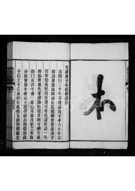 安徽许氏族谱-许氏宗谱.pdf电子版预览图3