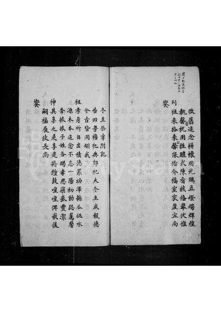 安徽许氏族谱-思养堂世谱.pdf电子版预览图3