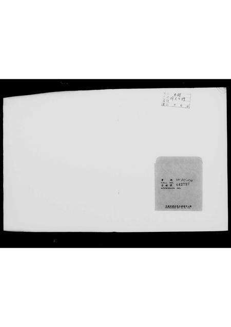 安徽许氏族谱-许恪士先生纪念集.pdf电子版预览图3