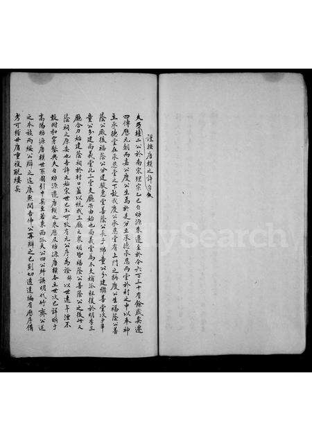 安徽许氏族谱-高阳西派唐模许氏荫祠世系表.pdf电子版预览图3