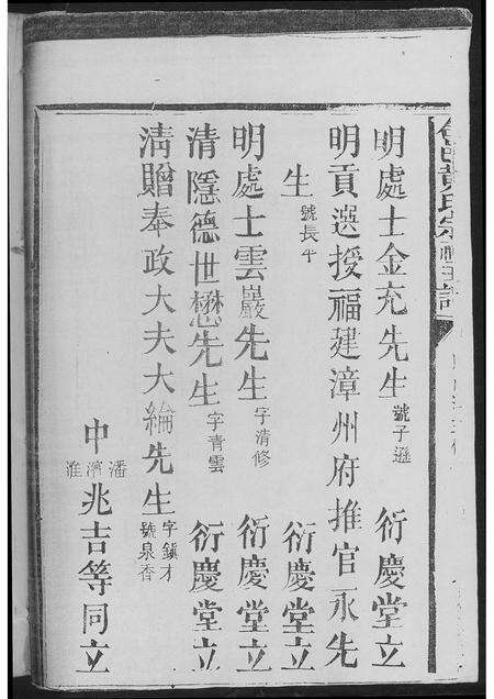 安徽黄氏族谱-合肥黄氏宗祠.pdf电子版预览图3