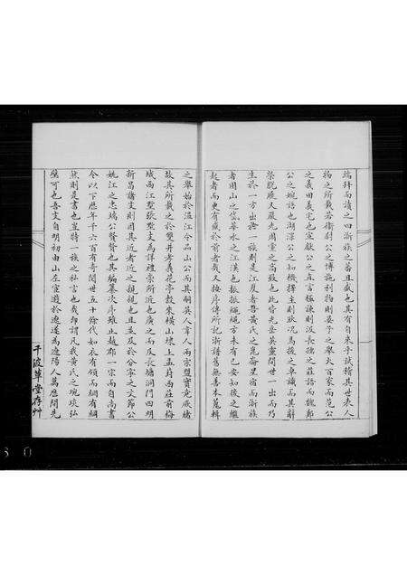 安徽黄陈氏黄氏族谱-黄氏家谱.pdf电子版预览图3