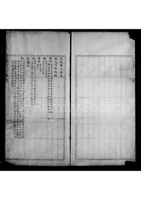 安徽黄氏族谱-五城黄氏宗谱.pdf电子版预览图3