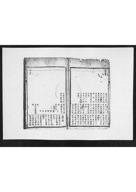 安徽黄氏族谱-黄氏宗谱[4卷,首1卷].pdf电子版预览图3