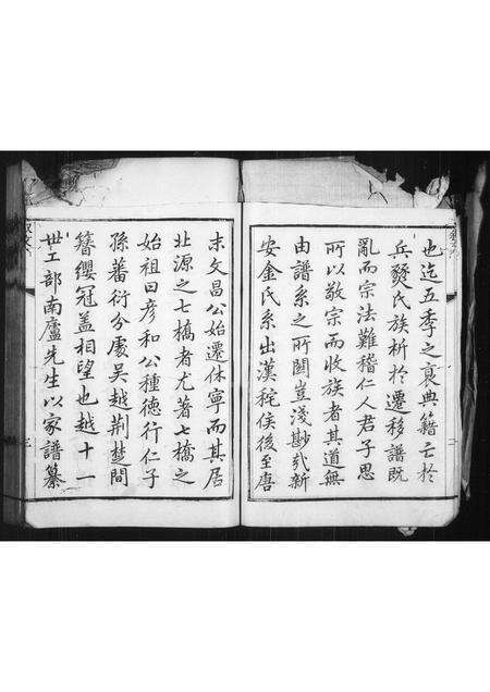 安徽金氏族谱-金氏家谱.pdf电子版预览图3