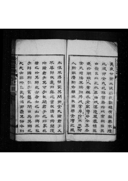 安徽金氏族谱-金氏宗谱[34卷].pdf电子版预览图3