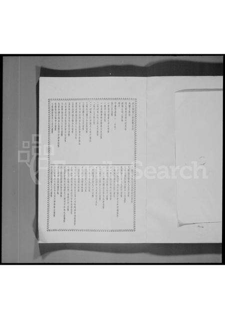 安徽李氏族谱-岐阳世家文物图像册.pdf电子版预览图3