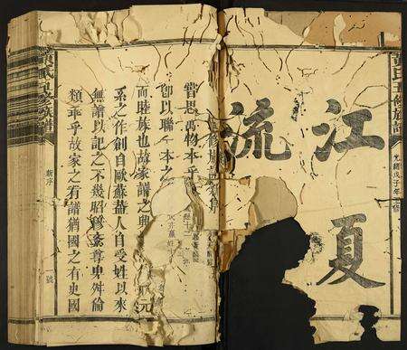 福建黄氏族谱-黄氏五修族谱.pdf电子版预览图3