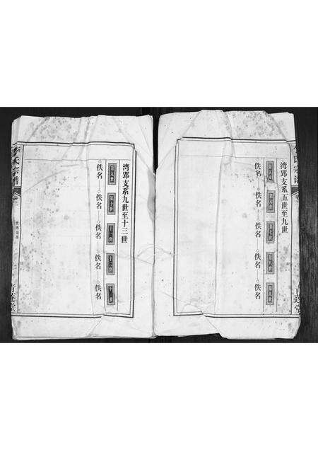 安徽李氏族谱-李氏宗谱.pdf电子版预览图3