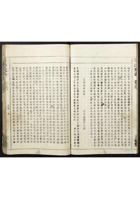 安徽李氏族谱-李氏家志.pdf电子版预览图3