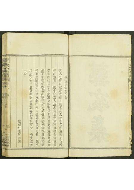 安徽李氏族谱-李氏宗谱 [6卷].pdf电子版预览图3