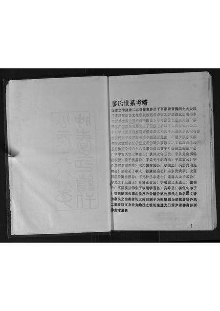 安徽廖氏族谱-廖氏宗谱.pdf电子版预览图3