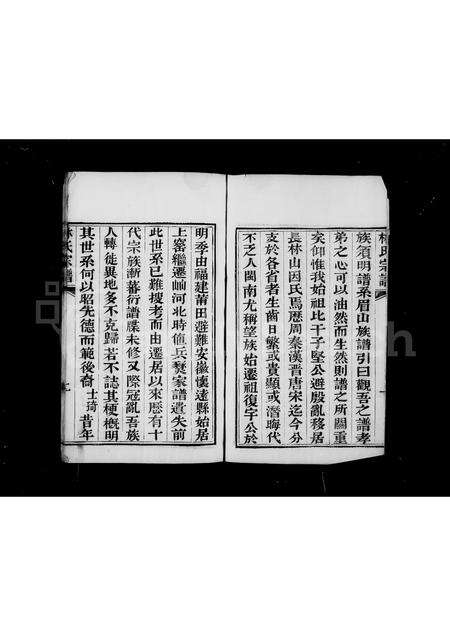 安徽林氏族谱-林氏宗谱 [1卷].pdf电子版预览图3