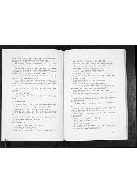 安徽刘氏族谱-刘氏大成宗谱.pdf电子版预览图3