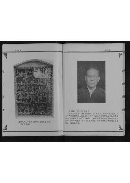 安徽刘氏族谱-刘氏宗谱.pdf电子版预览图3