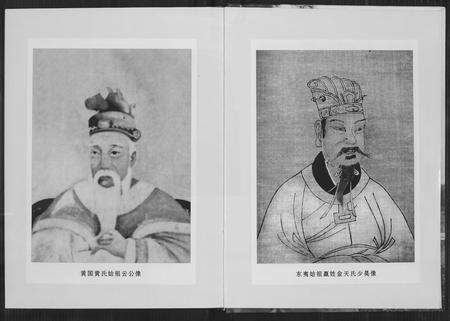 福建黄氏族谱-黄氏宗谱.pdf电子版预览图3