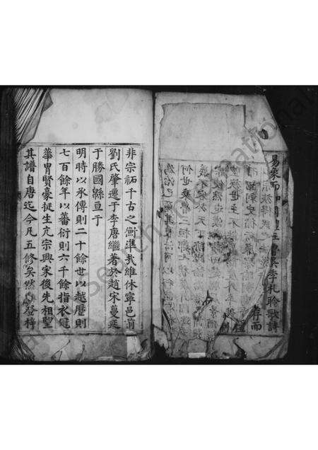 安徽刘氏族谱-休宁邑前刘氏族谱 [6卷,首1卷].pdf电子版预览图3