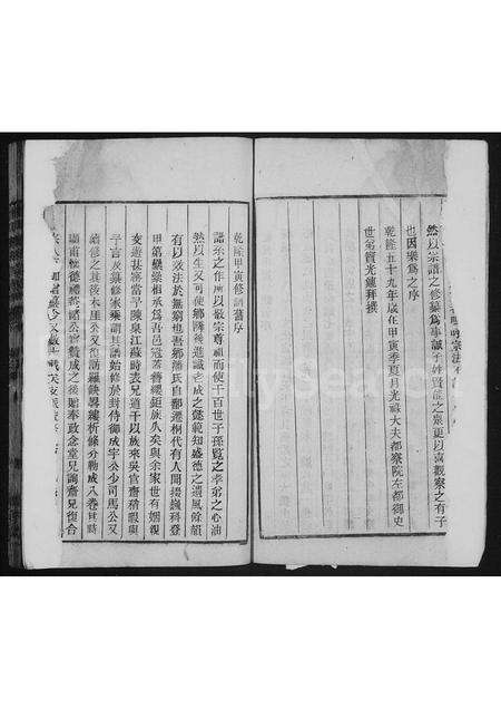 安徽潘氏族谱-木山潘氏宗谱.pdf电子版预览图3