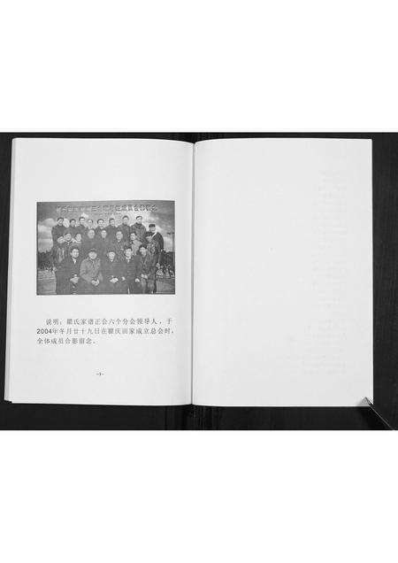 安徽瞿氏族谱-瞿氏家谱(续本).pdf电子版预览图3