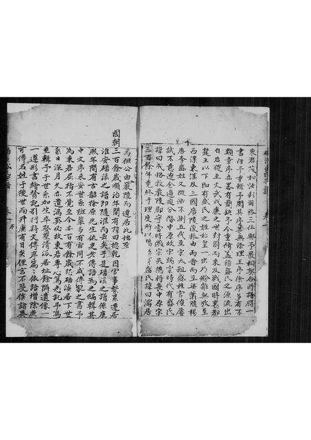 安徽盛氏族谱-磻溪盛氏宗谱 [5卷].pdf电子版预览图3