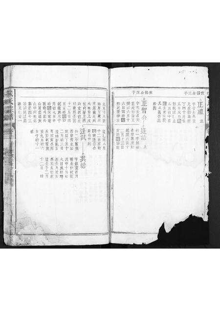 安徽宋氏族谱-宋氏宗谱.pdf电子版预览图3