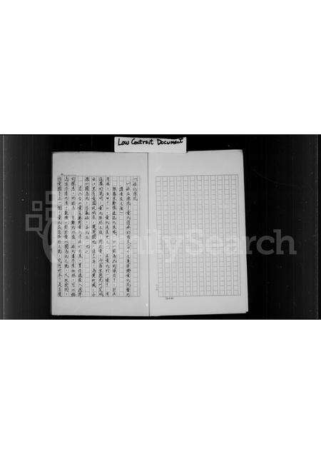 福建黄氏族谱-[黄氏]家谱.pdf电子版预览图3