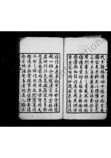 安徽汪氏族谱-汪氏宗谱纂要 [4卷,首末各1卷].pdf电子版预览图3