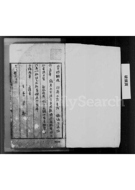 安徽汪氏族谱-休宁西门汪氏族谱 [10卷].pdf电子版预览图3