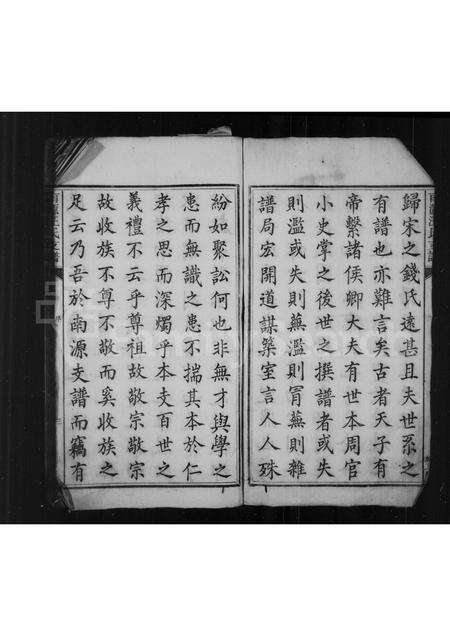 安徽汪氏族谱-南源汪氏支谱 [8卷,首1卷].pdf电子版预览图3