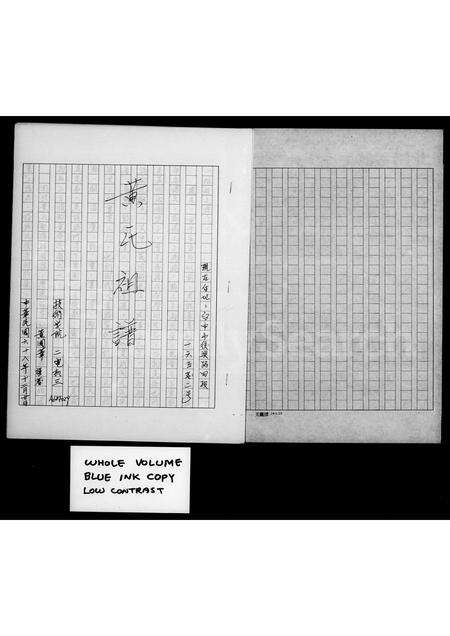 福建黄氏族谱-黄氏祖谱.pdf电子版预览图3
