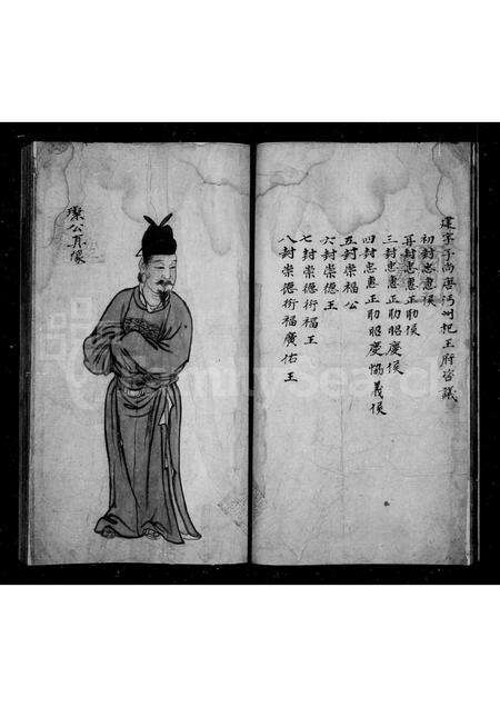 安徽汪氏族谱-新安汪氏族谱.pdf电子版预览图3