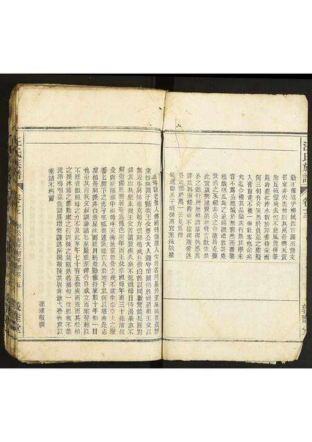 安徽汪氏族谱-汪氏宗谱.pdf电子版预览图3