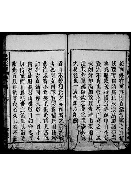 安徽汪氏族谱-汪氏宗谱 [3卷,首1卷].pdf电子版预览图3