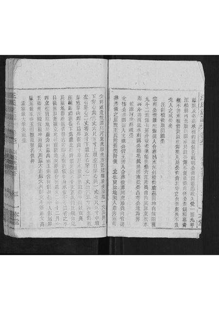 安徽汪氏族谱-汪氏族谱.pdf电子版预览图3