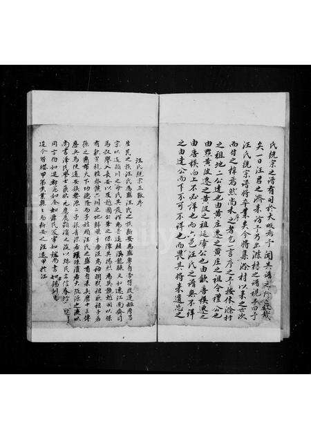 安徽汪氏族谱-滁村汪氏族谱.pdf电子版预览图3