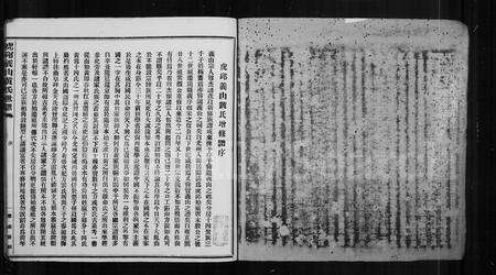 福建黄氏族谱-虎邱义山黄氏世谱 [6卷].pdf电子版预览图3