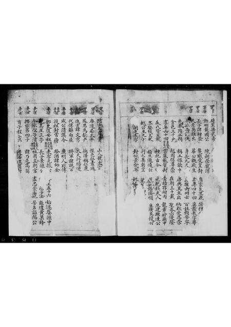 安徽汪氏族谱-汪氏宗谱.pdf电子版预览图3